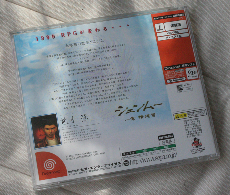 What's Shenmue constitue une bien curieuse démo sur Dreamcast.