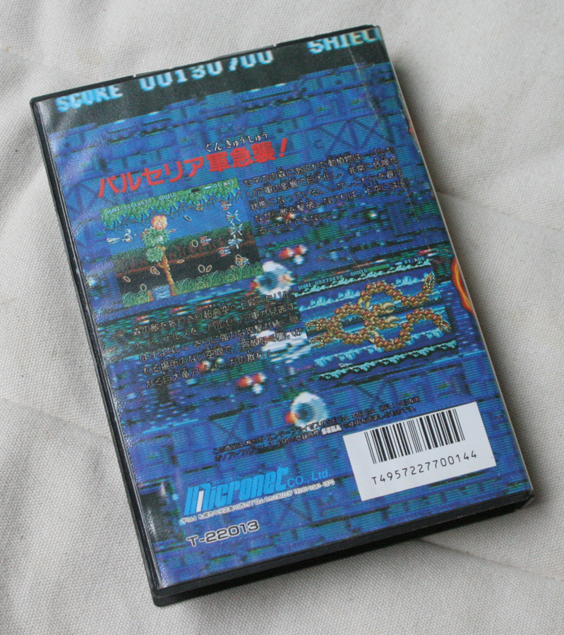 Curse sur Megadrive.