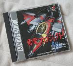 Raiden Project sur Raiden Project