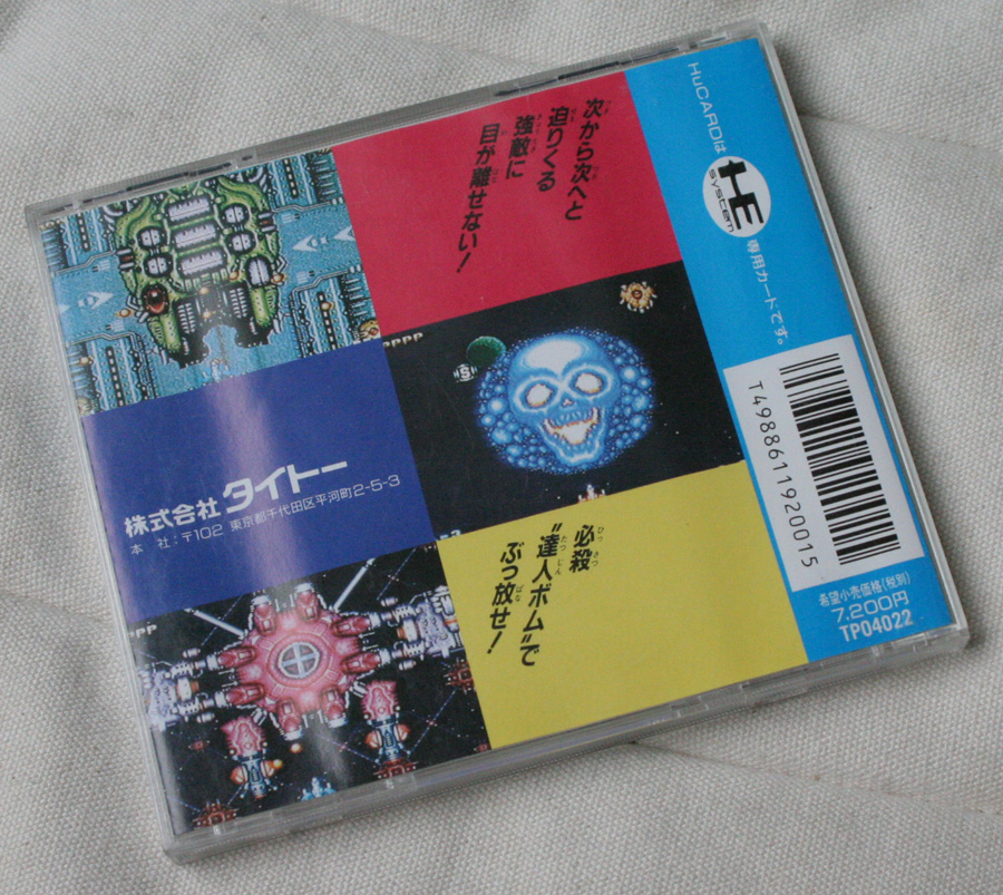 Tatsujin sur PC Engine.