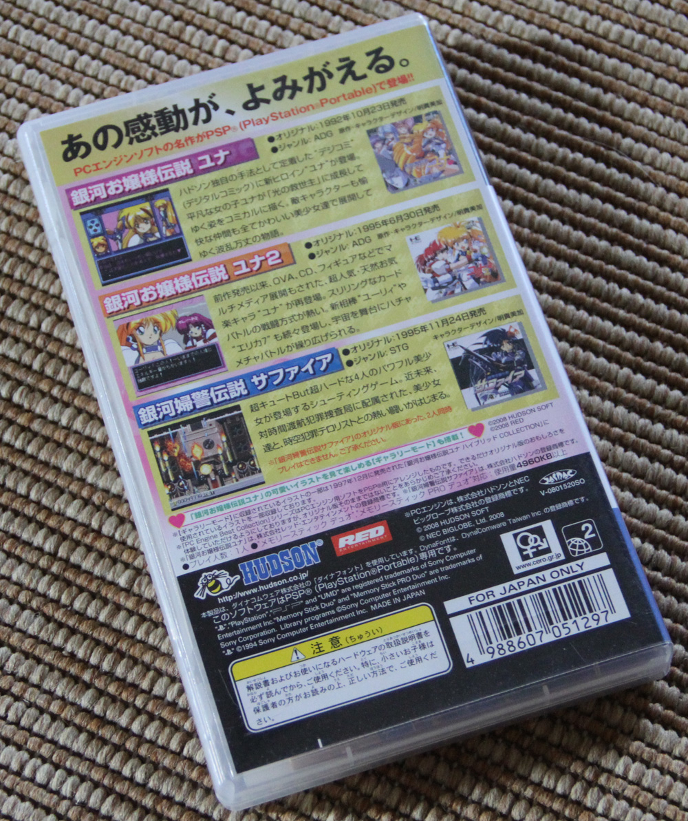 Ginga Ojousama Densetsu Collection sur PSP.