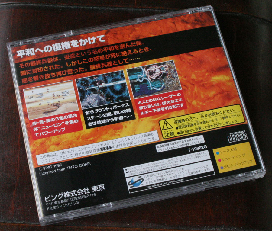 Metal Black sur Saturn.