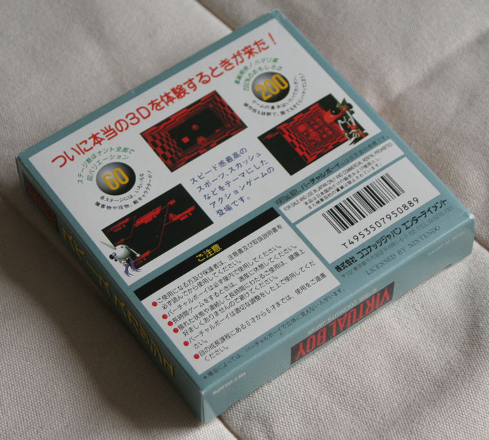 Space Squash fait bien mieux que Mario Tennis sur Virtual Boy.